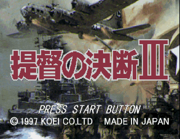 Teitoku No Ketsudan 3 — sstitle (JP)