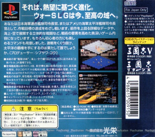 Teitoku No Ketsudan 3 — box-2D-back (ASI)