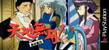 Tenchi Muyou! Toukou Muyou — steamgrid