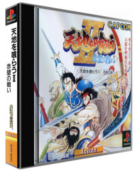 Tenchi O Kurau 2 - Sekiheki No Tatakai — box-3D (ASI)