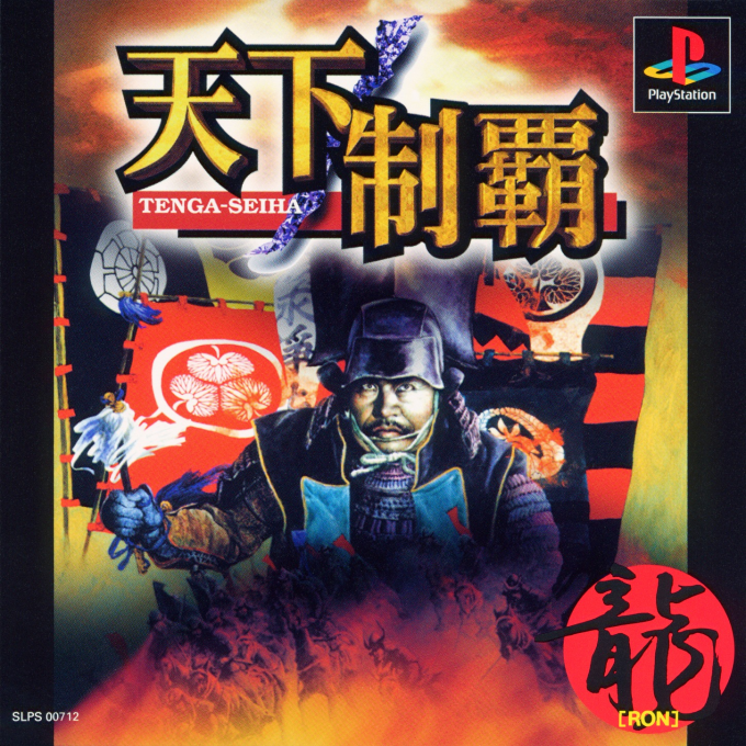 Tenka Seiha box art