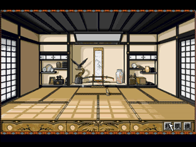 Tenka Seiha — ss (JP)