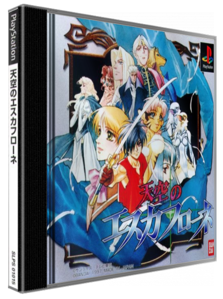 Vision Of Escaflowne, The — box-3D (JP)