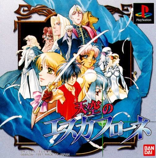 Vision Of Escaflowne, The box art