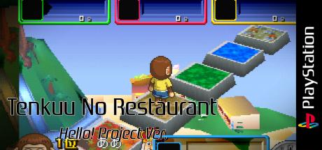 Tenkuu No Restaurant - Hello! Project Ver. — steamgrid