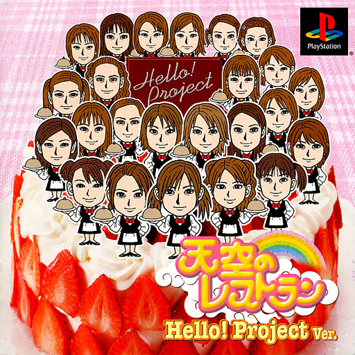 Tenkuu No Restaurant - Hello! Project Ver. box art