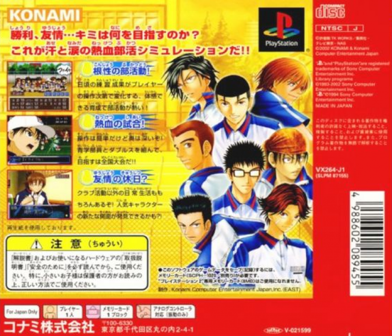 Tennis No Oujisama - Sweat And Tears — box-2D-back (JP)