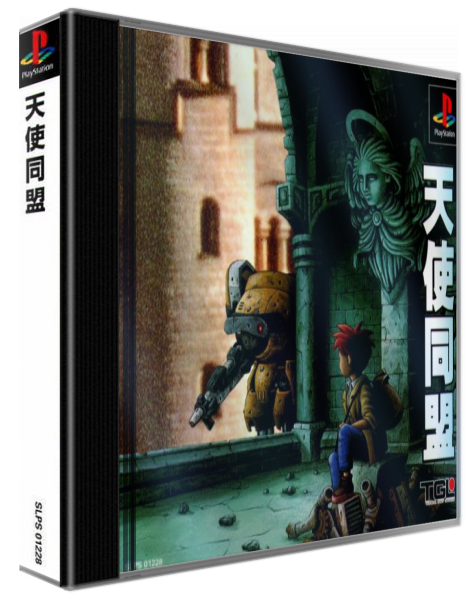 Tenshi Doumei — box-3D (ASI)