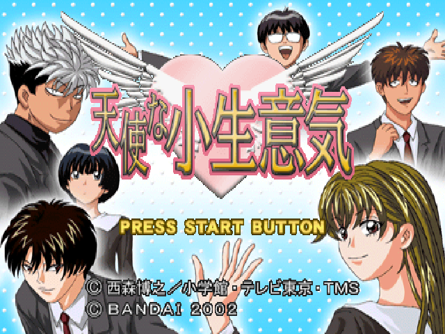Tenshi Na Konamaiki — sstitle (JP)