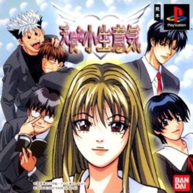 Tenshi Na Konamaiki box art
