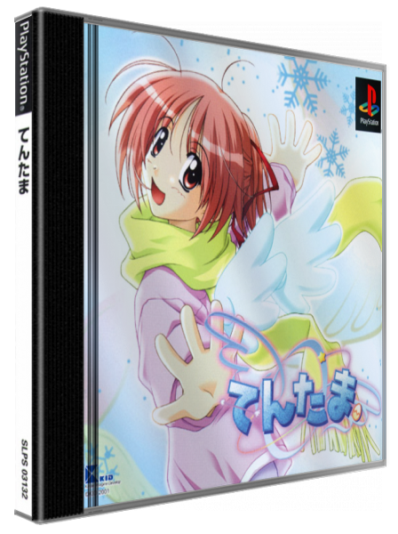 Tentama — box-3D (JP)