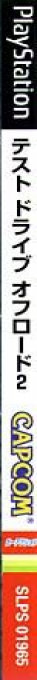 Test Drive 4X4 — box-2D-side (JP)