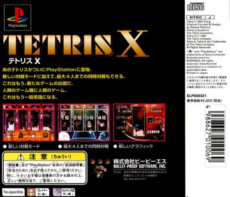 Tetris X — box-2D-back (ASI)