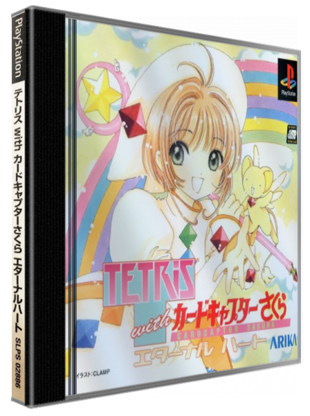 Tetris With Card Captor Sakura - Eternal Heart — box-3D (JP)