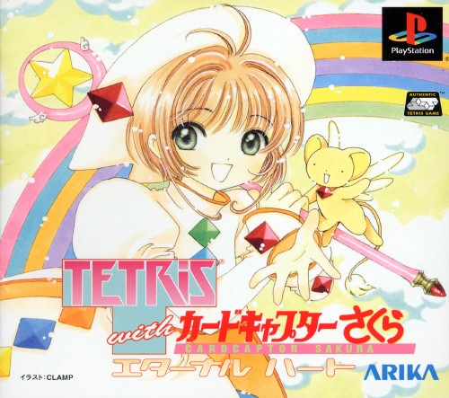 Tetris With Card Captor Sakura - Eternal Heart box art