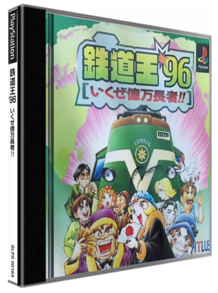 Tetsudou Ou '96 - Ikuze Okuman Chouja!! — box-3D (JP)