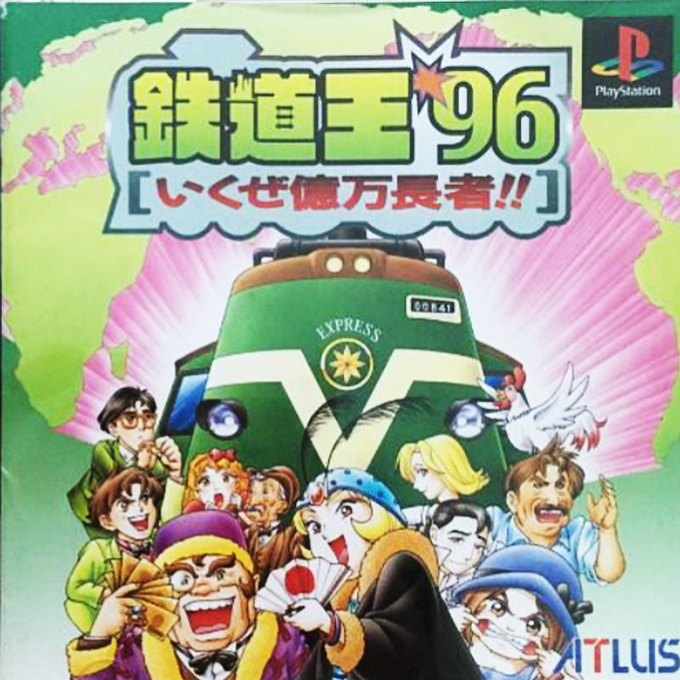 Tetsudou Ou '96 - Ikuze Okuman Chouja!! box art