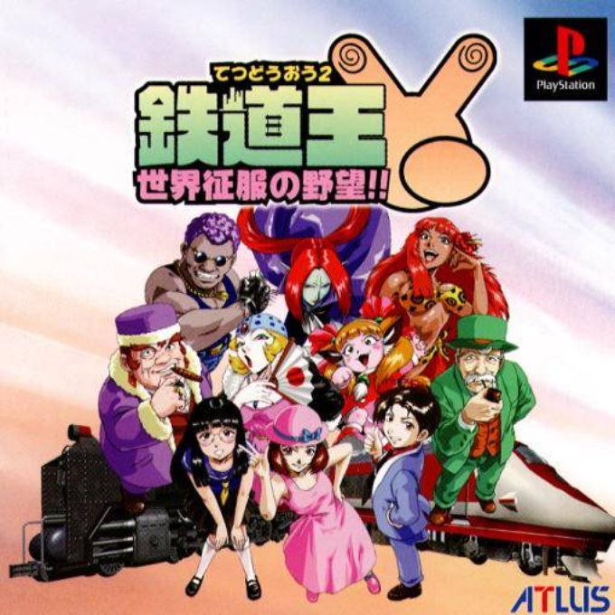 Tetsudo oh 2 - Sekai Seifuku no Yabou box art