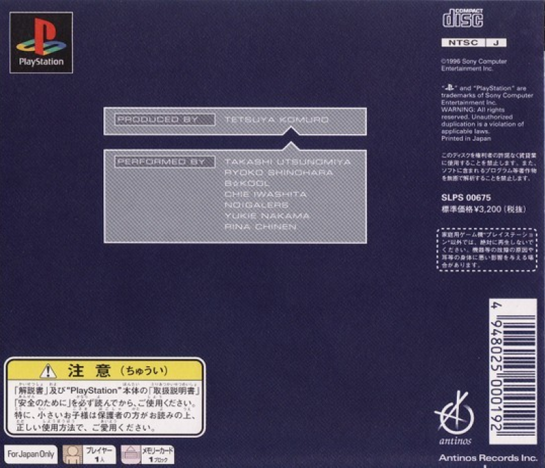 Gaball Screen — box-2D-back (JP)