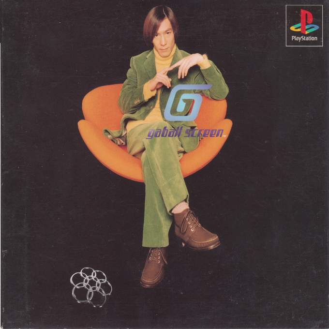 Gaball Screen box art