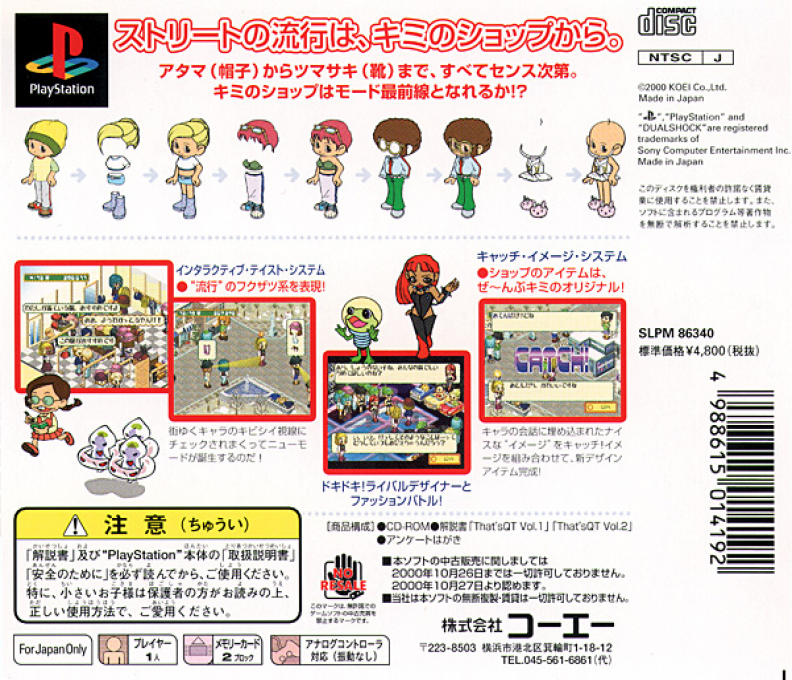 That's Qt — box-2D-back (JP)