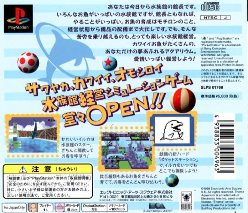 Theme Aquarium — box-2D-back (ASI)