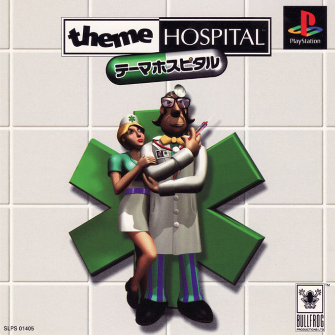 Theme Hospital — box-2D (ASI)
