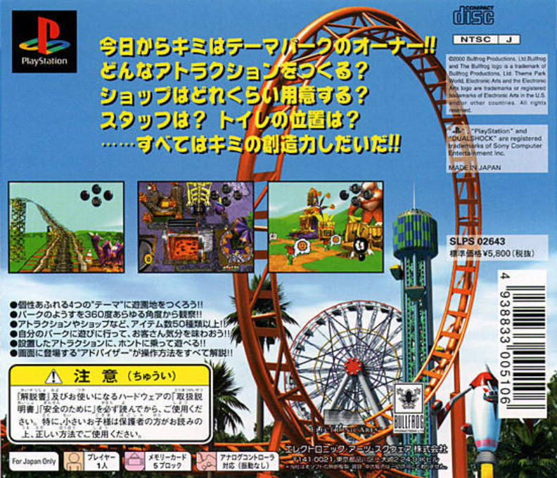 Theme Park World — box-2D-back (ASI)