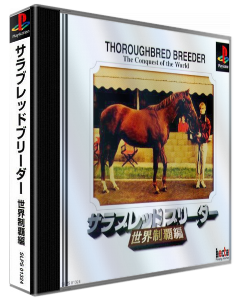 Thoroughbred Breeder - Sekai Seiha Hen — box-3D (JP)