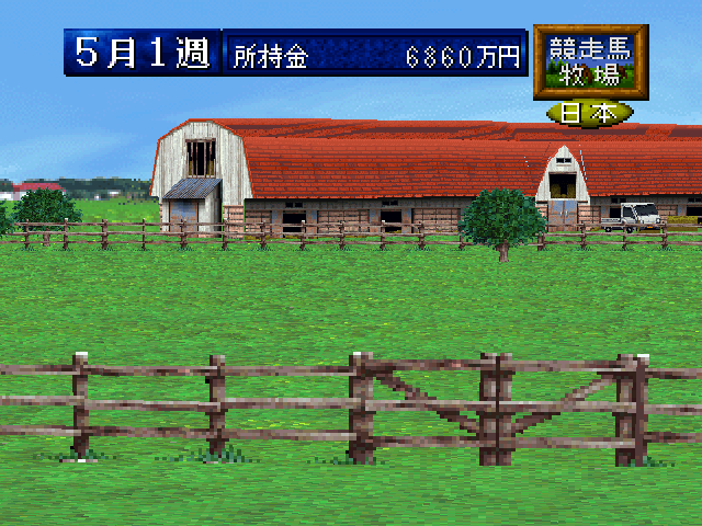 Thoroughbred Breeder - Sekai Seiha Hen — ss (JP)