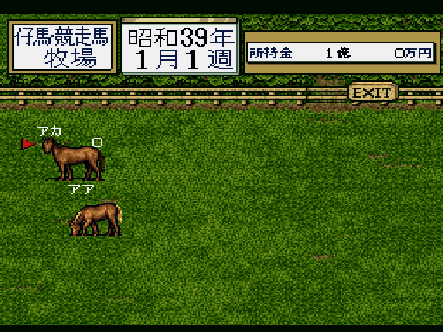 Thoroughbred Breeder 2 Plus — ss (JP)