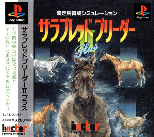 Thoroughbred Breeder 2 Plus box art