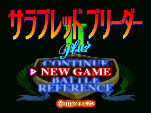 Thoroughbred Breeder 2 Plus — sstitle (JP)