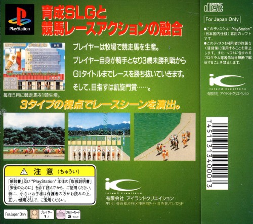 Thoroughbred Tatsu No Eikan - The Victorious Thoroughbred's — box-2D-back (JP)