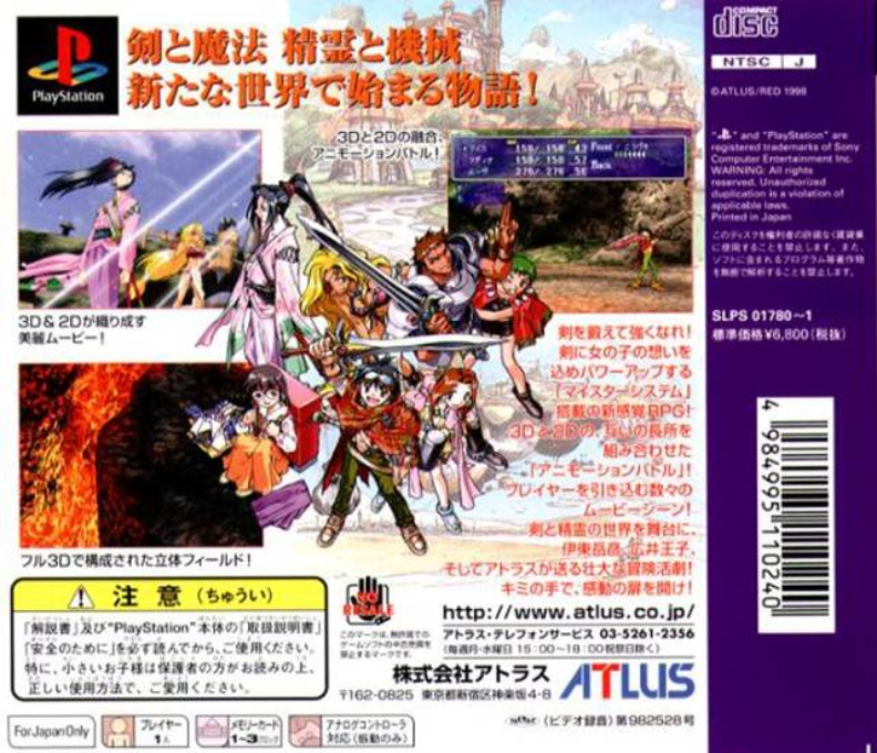 Thousand Arms — box-2D-back (JP)