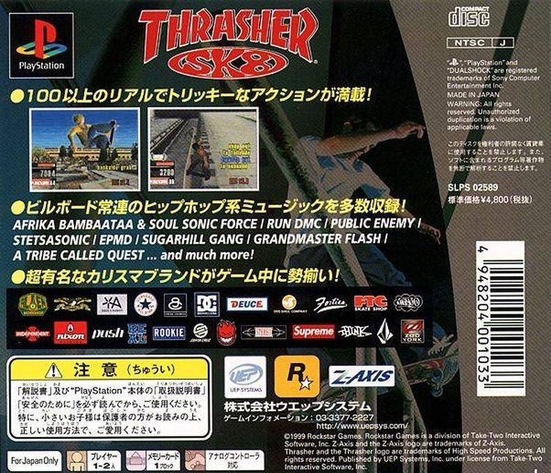 Thrasher - Skate And Destroy — box-2D-back (JP)