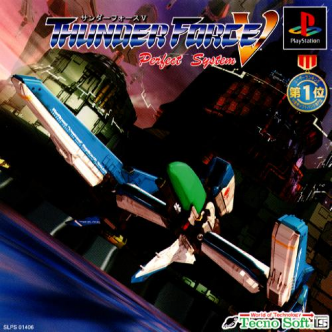 Thunder Force 5 - Perfect System — box-2D (JP)