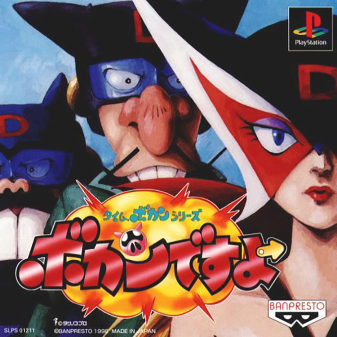 Time Bokan - Yattaman — box-2D (JP)