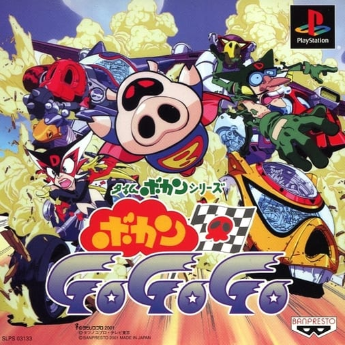 Time Bokan Series - Bokan Gogogo box art