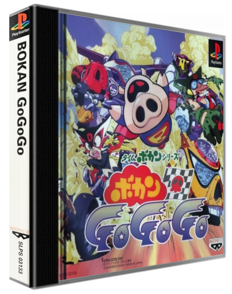 Time Bokan Series - Bokan Gogogo — box-3D (ASI)