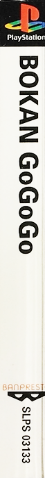 Time Bokan Series - Bokan Gogogo — box-2D-side (ASI)