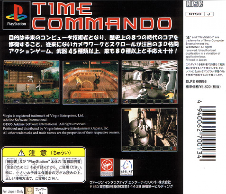 Time Commando — box-2D-back (JP)