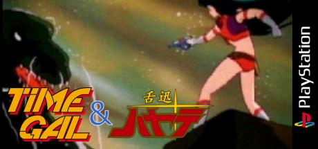 Time Gal And Ninja Hayate — steamgrid