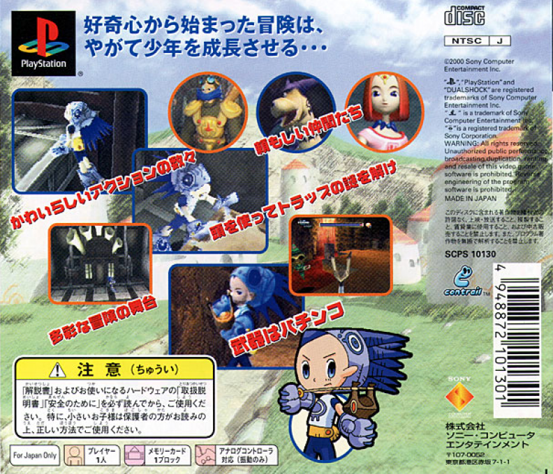 Tiny Bullets — box-2D-back (JP)
