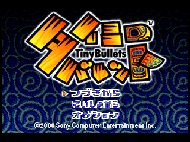 Tiny Bullets — sstitle (JP)