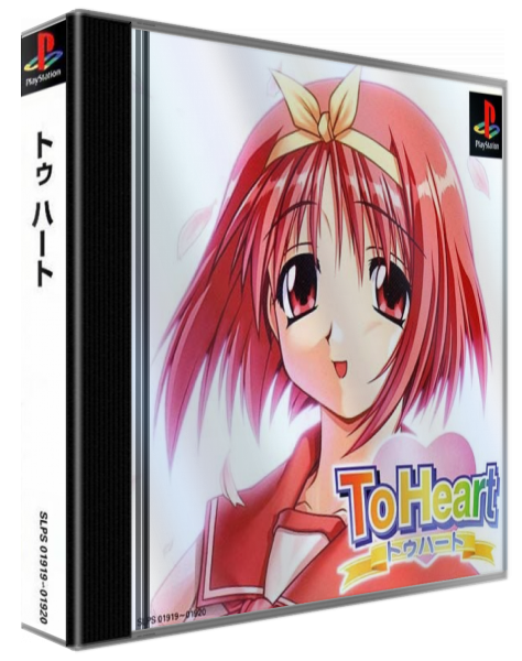 To Heart — box-3D (ASI)