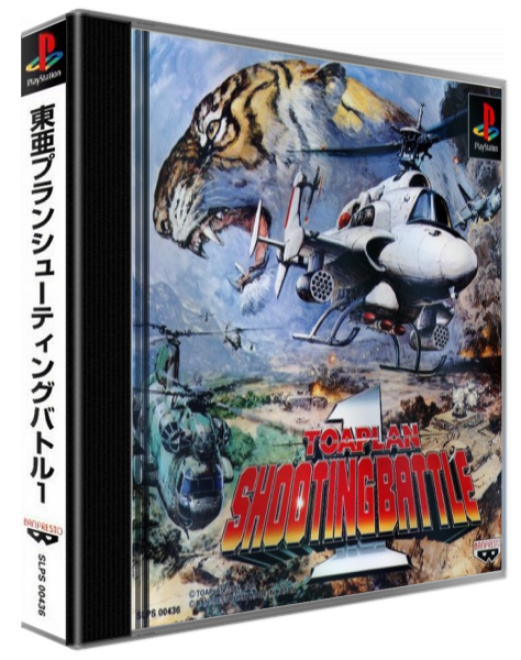 Toaplan Shooting Battle 1 — box-3D (ASI)