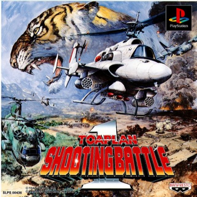 Toaplan Shooting Battle 1 box art