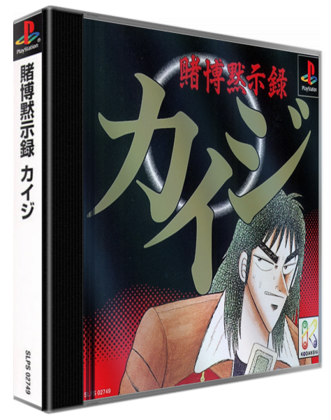 Tobaku Mokushiroku Kaiji — box-3D (ASI)