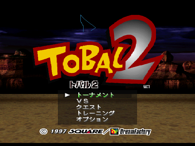 Tobal 2 — sstitle (JP)